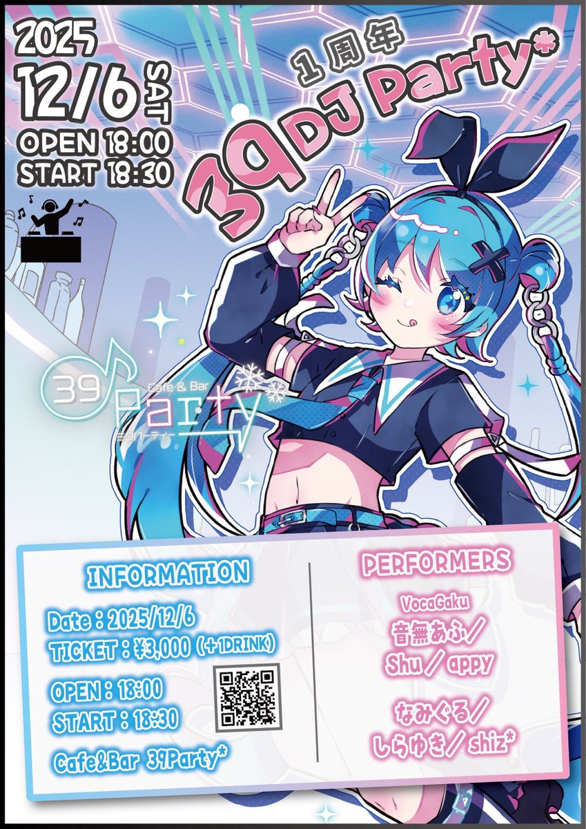 1周年39 DJ Party*のフライヤー