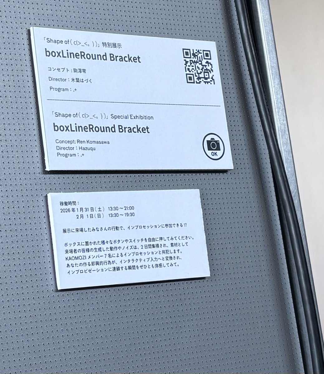boxLineRound Bracketのフライヤー