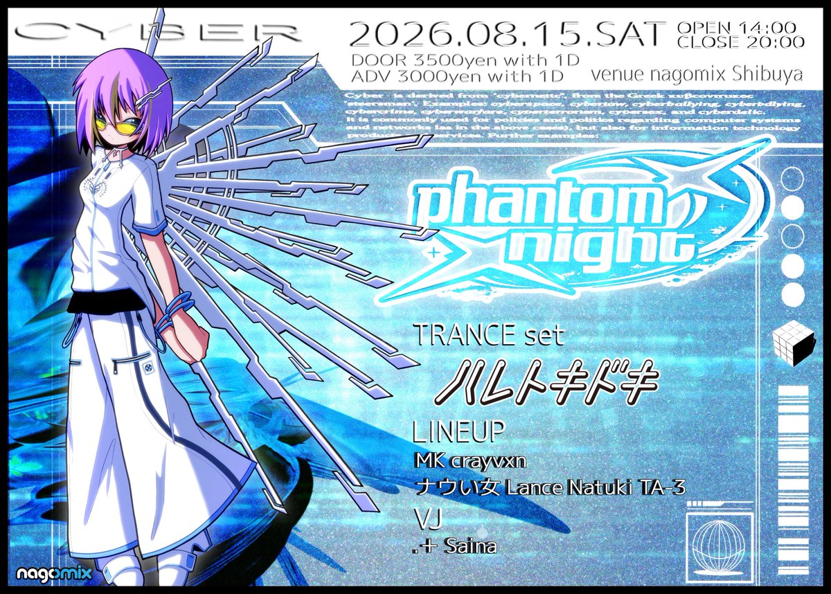 Phantom Night Trance Editionのフライヤー