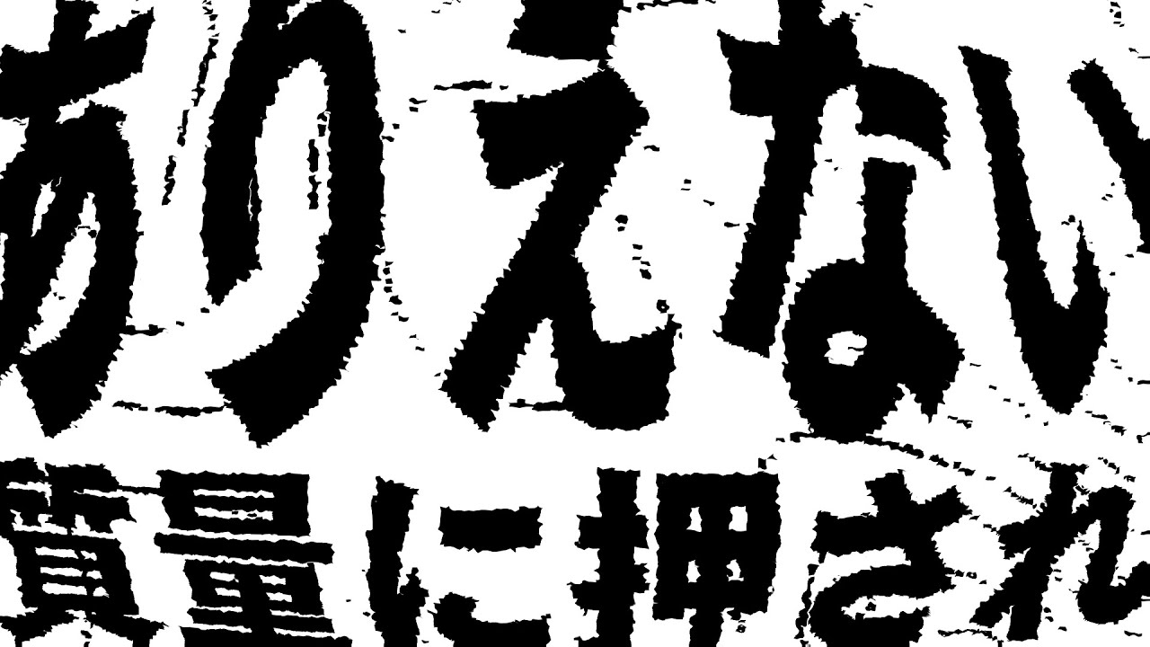 夜の池(シングル)