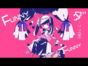 DTM鯖Remix合作 - ダーリンダンス(シングル)