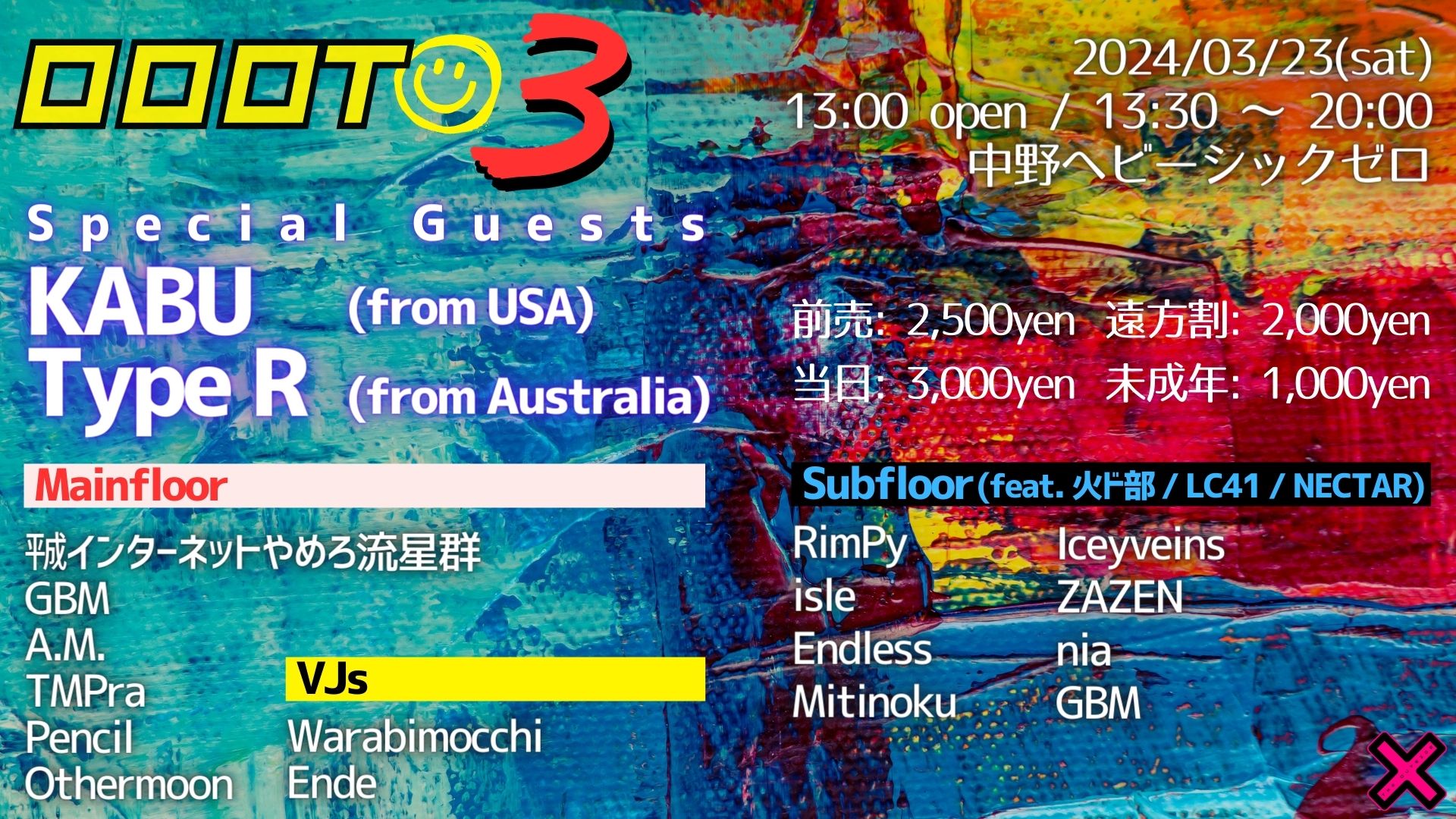 大音3 #OOOTOのフライヤー