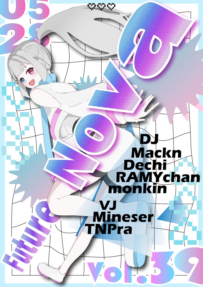 「Future Nova」Vol.39のフライヤー