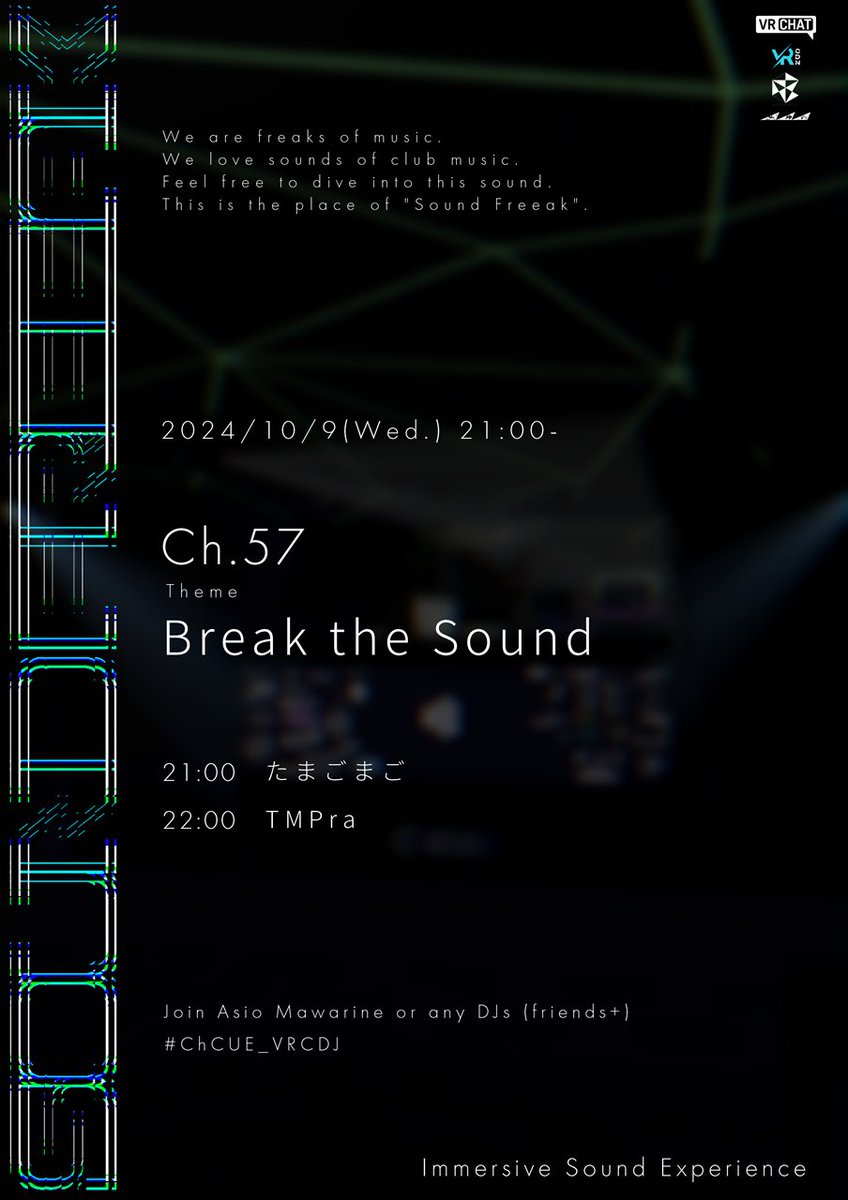 Sound Freak Ch.57のフライヤー