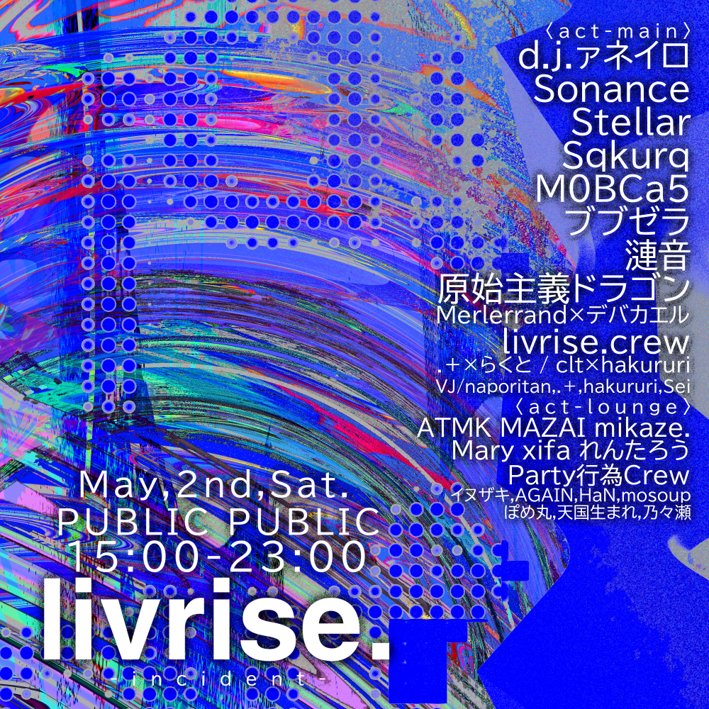 livrise. -incident-のフライヤー