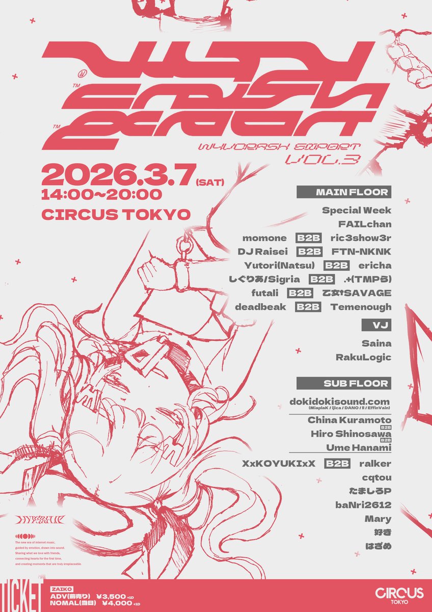 W4VCRASH EXP0RT Vol.3のフライヤー