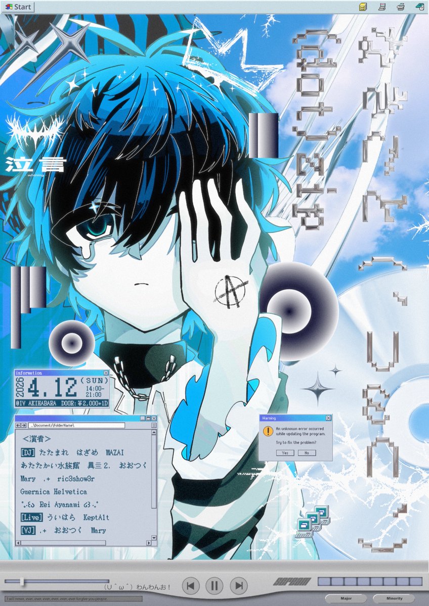なきごと.zipのフライヤー