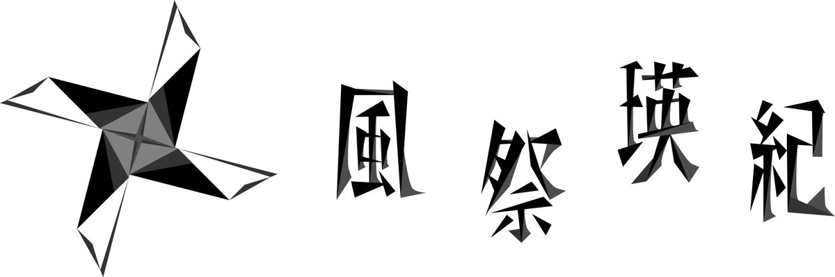 ロゴ - 風祭瑛紀(ロゴ)
