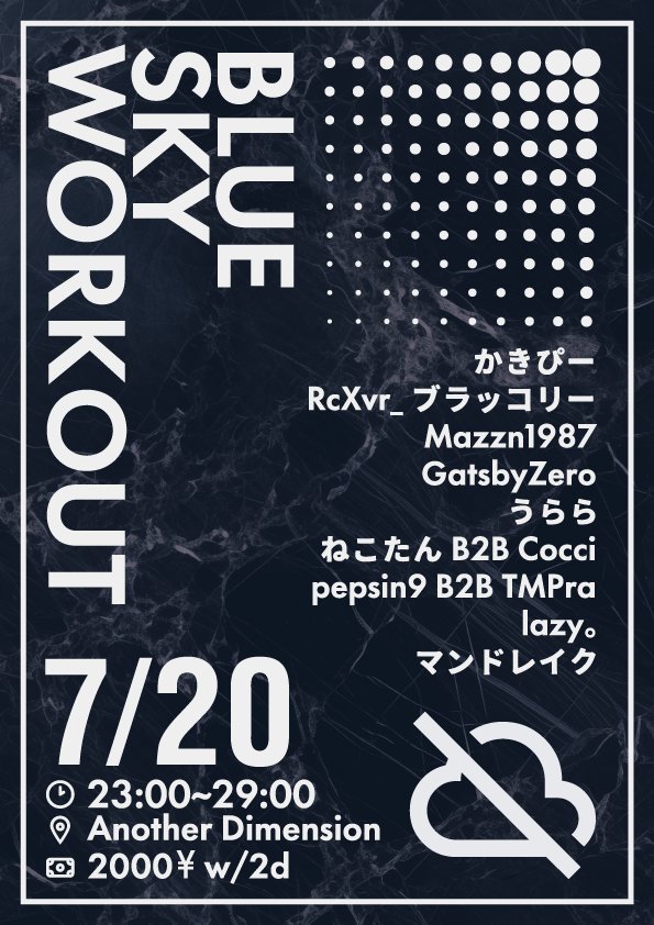 BLUE SKY WORKOUTのフライヤー