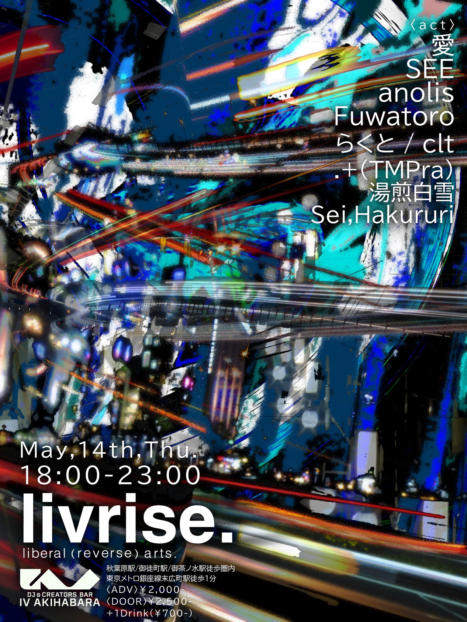 livriseのフライヤー