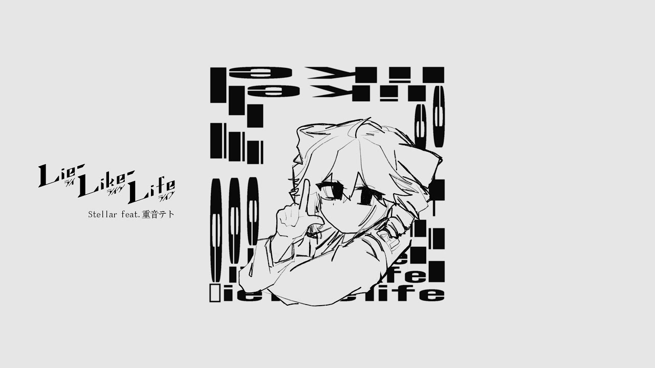 Lie-Like-Life feat.重音テト(MV)