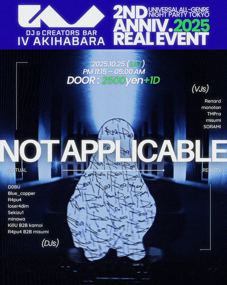 <n/a> vol.25 - 2nd anniversaryのフライヤー