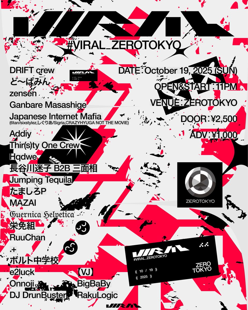 VIRALのフライヤー