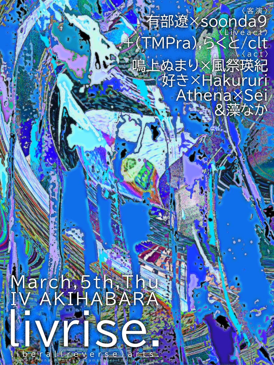 livriseのフライヤー