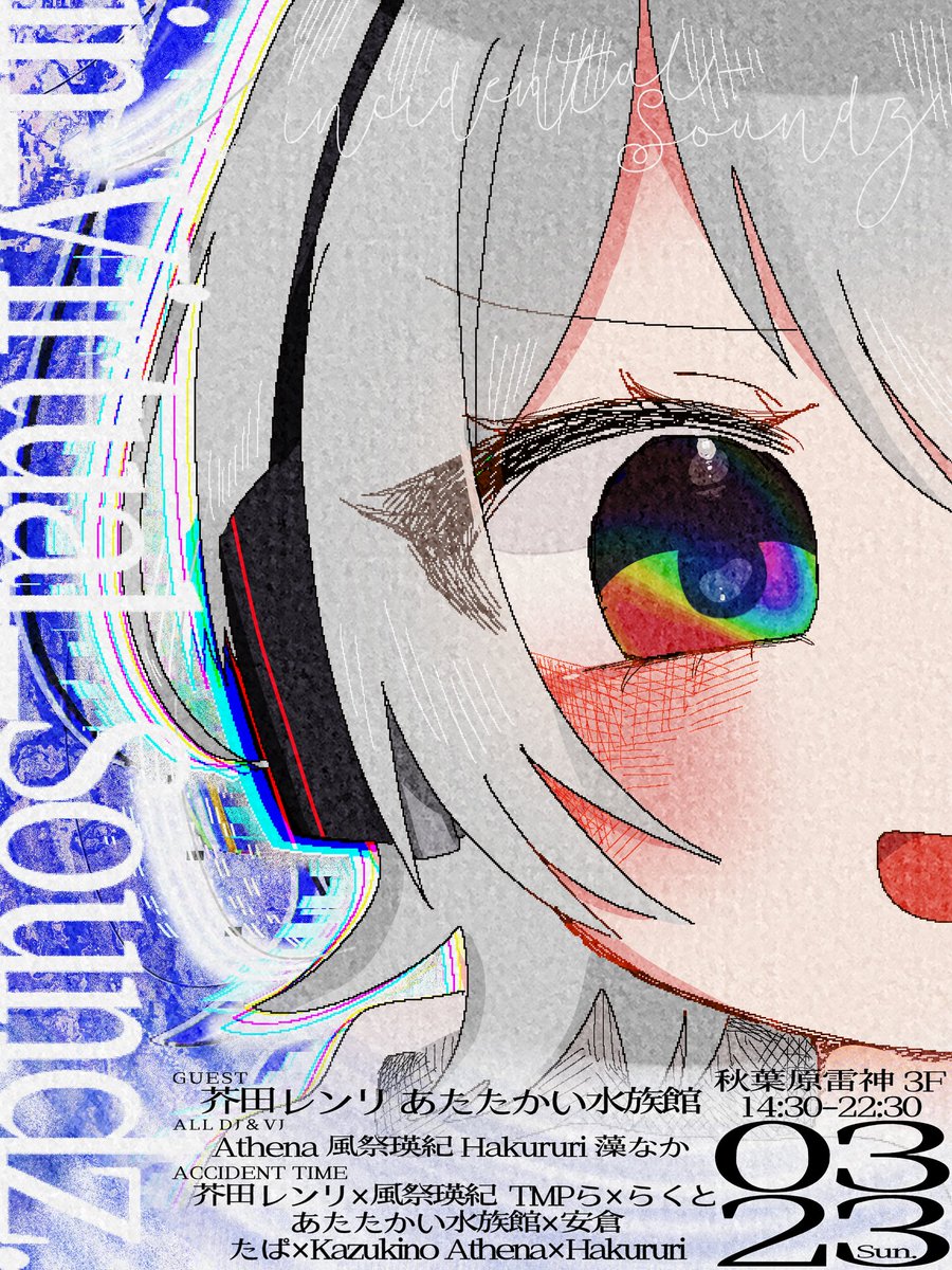 in_Virtual_Soundz.のフライヤー